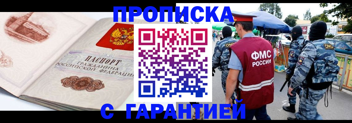 прописка паспорт в Североуральске