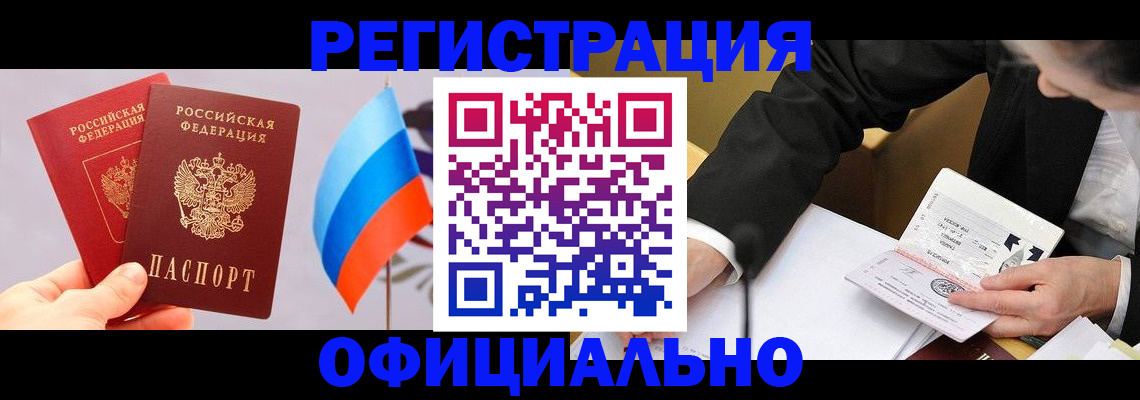 миграционный учет в Североуральске