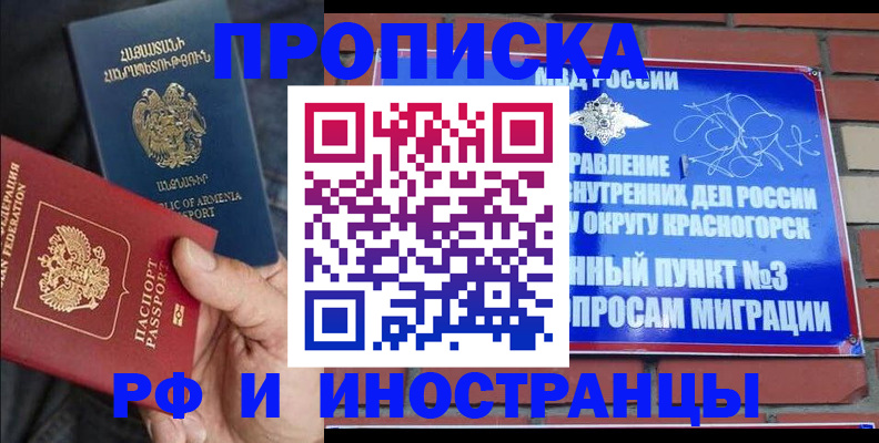временная регистрация в Североуральске