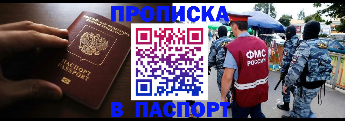 пропишу в квартире в Североуральске