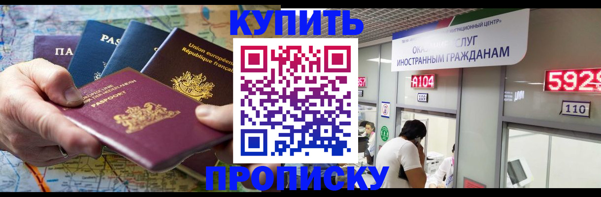 прописка гарантия в Североуральске